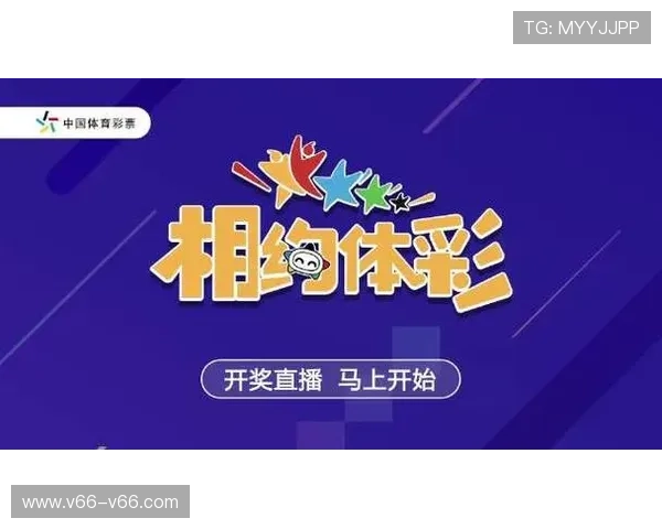 大乐透开奖直播频道全程高清实时同步