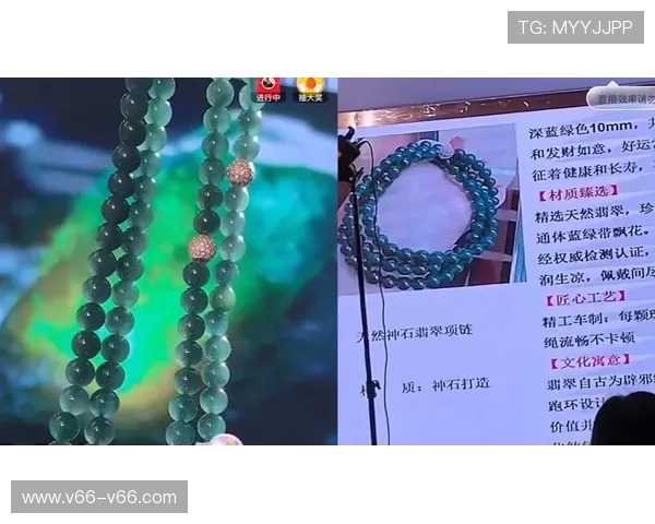 翡翠直播初体验:镜头前的美玉鉴赏之旅